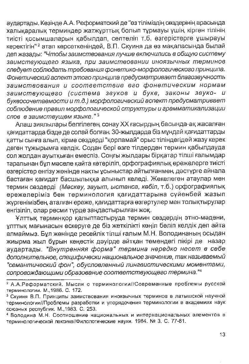 Бет 12