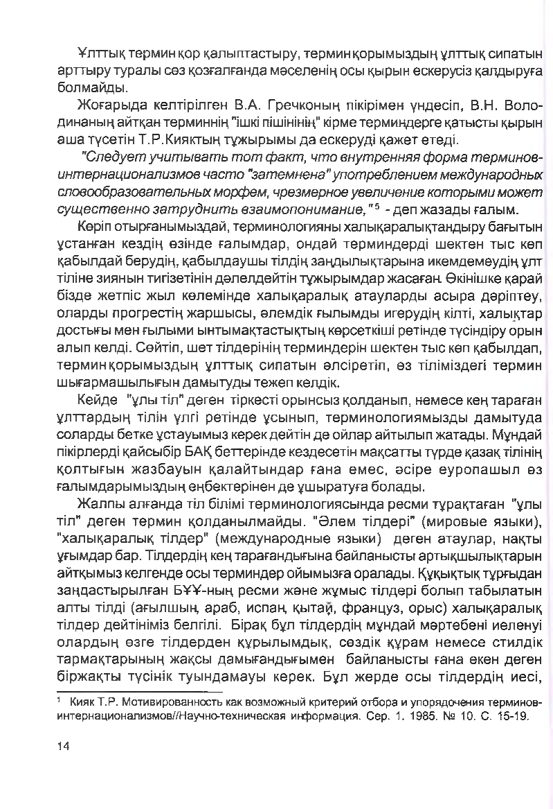 Бет 13