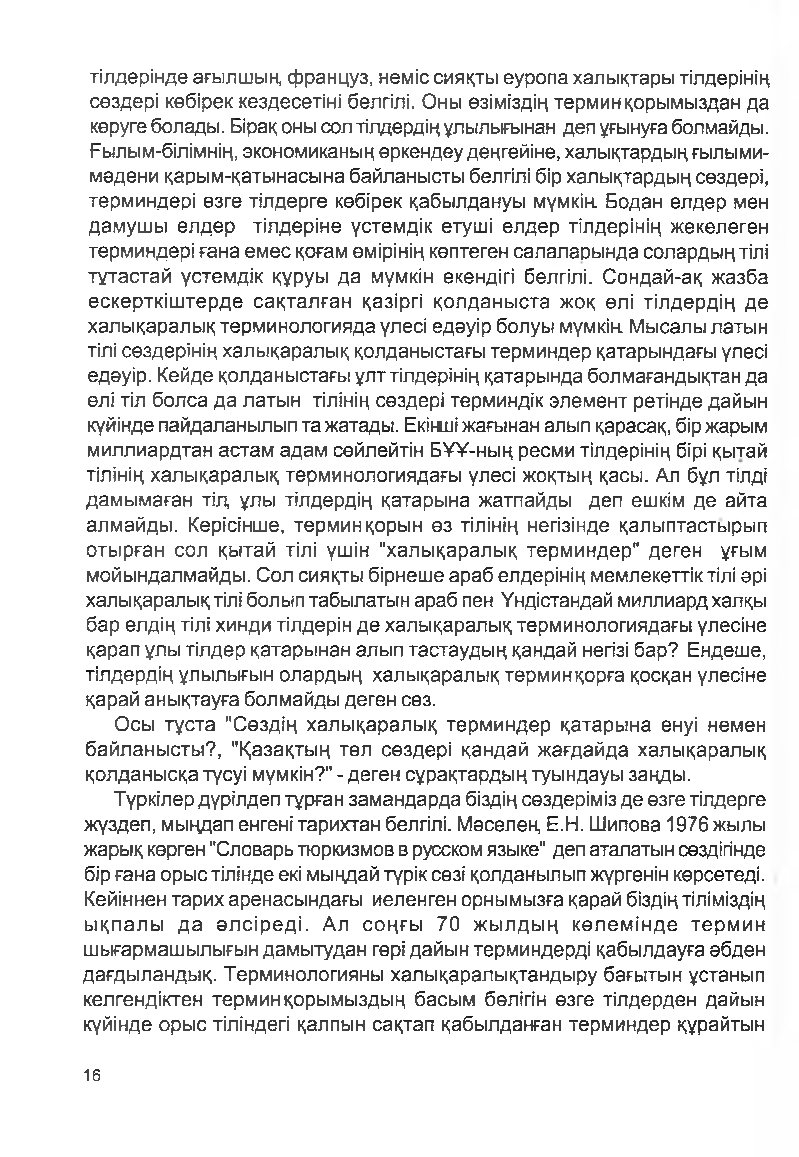 Бет 15
