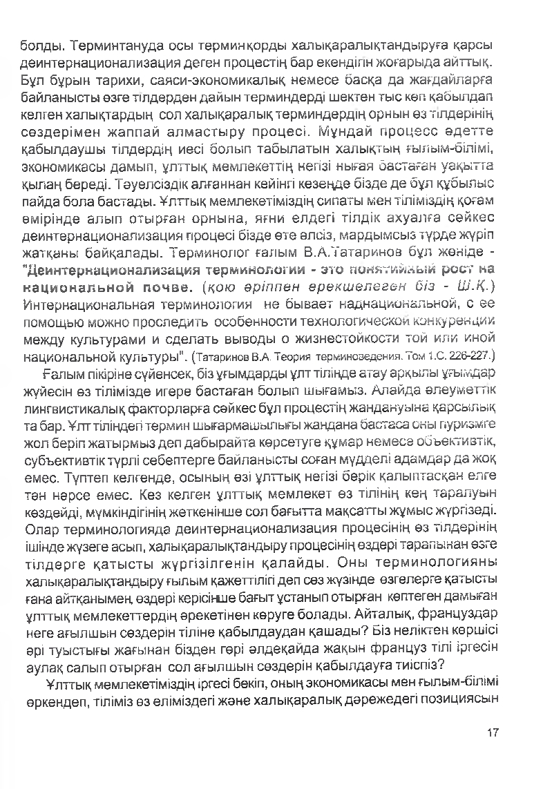 Бет 16