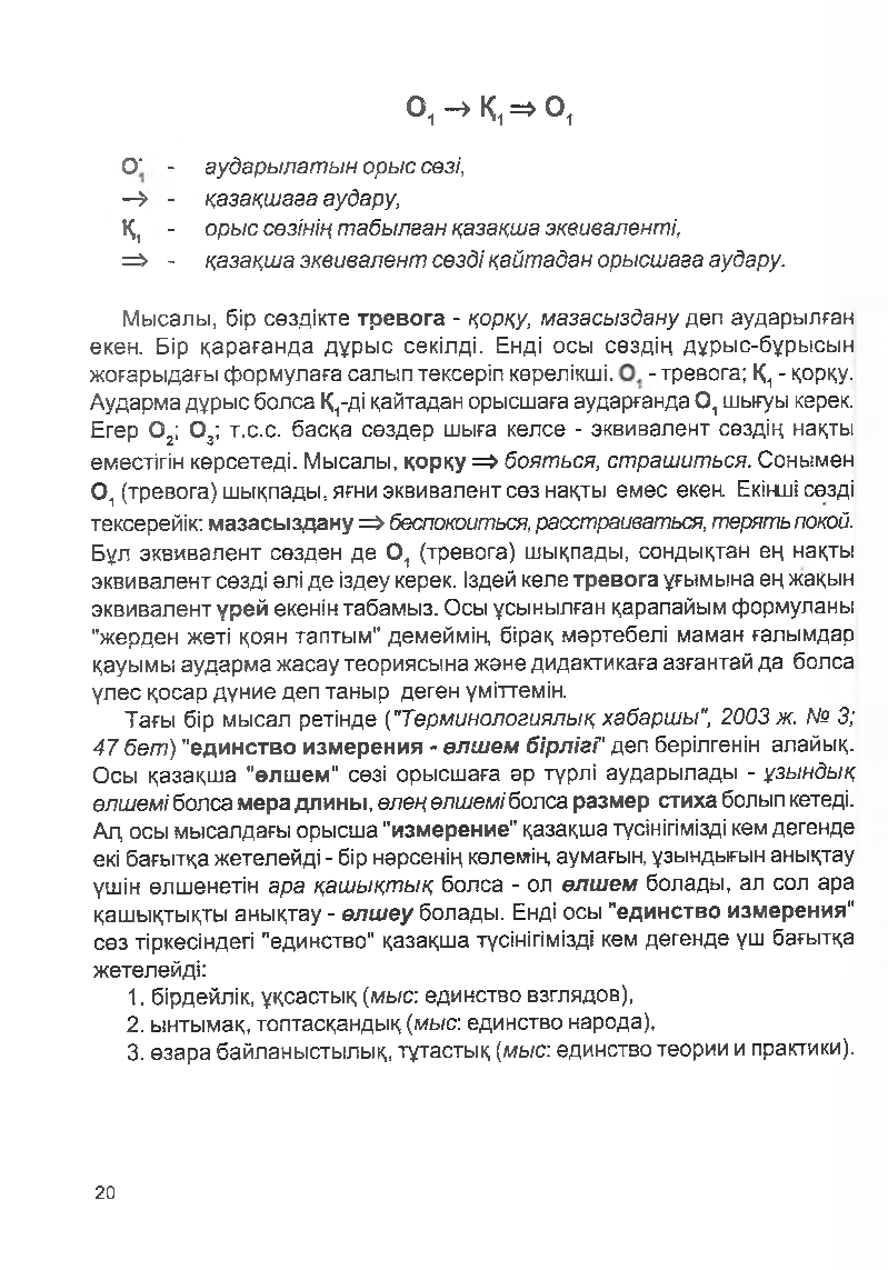 Бет 19