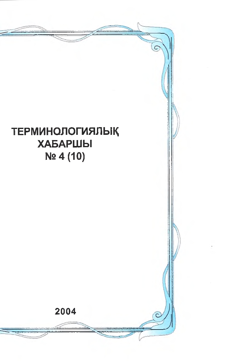 Бет 2