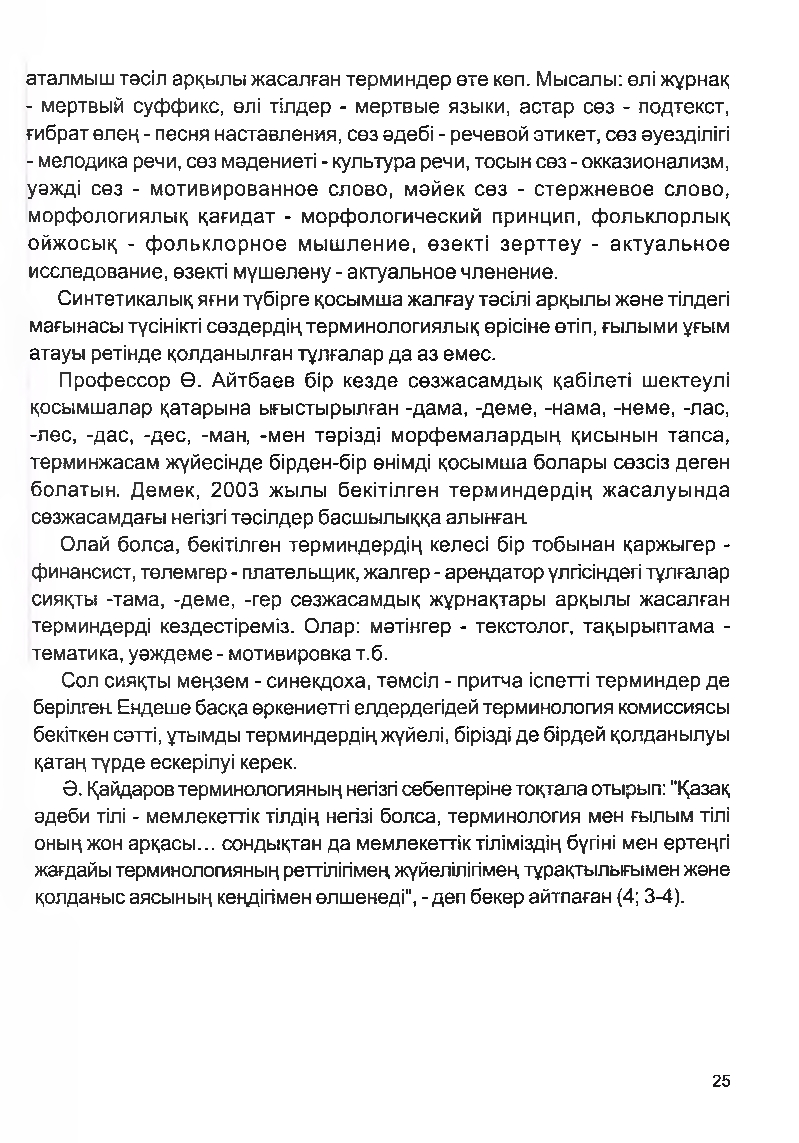 Бет 24