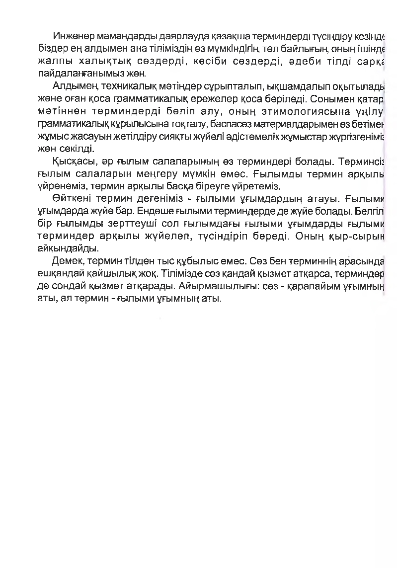 Бет 27