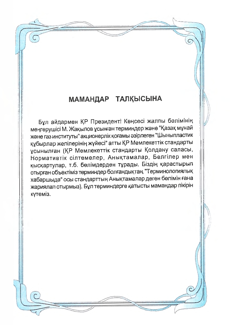Бет 28