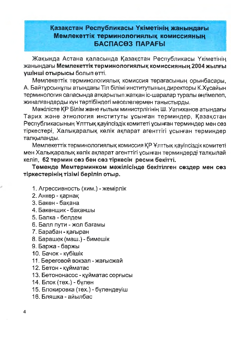 Бет 3