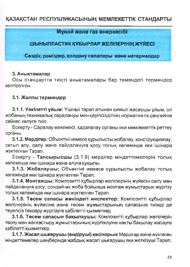 Бет 32