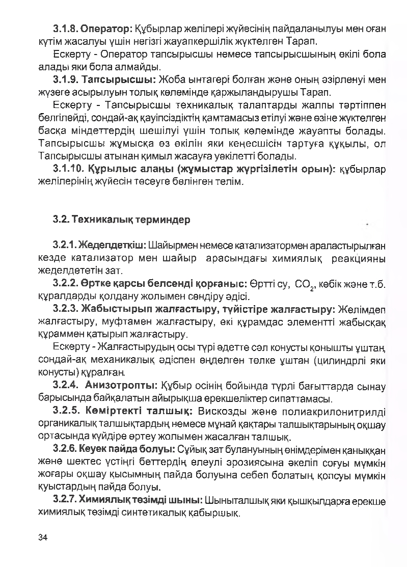Бет 33