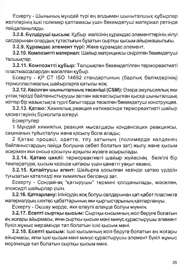 Бет 34