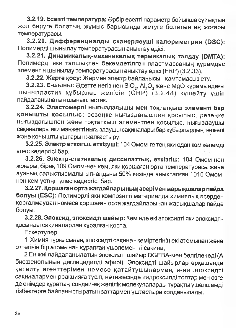 Бет 35
