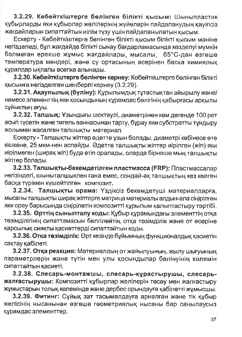 Бет 36