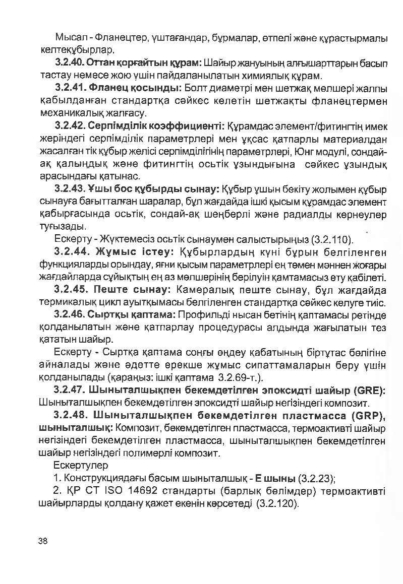 Бет 37