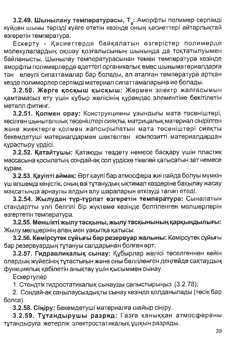 Бет 38