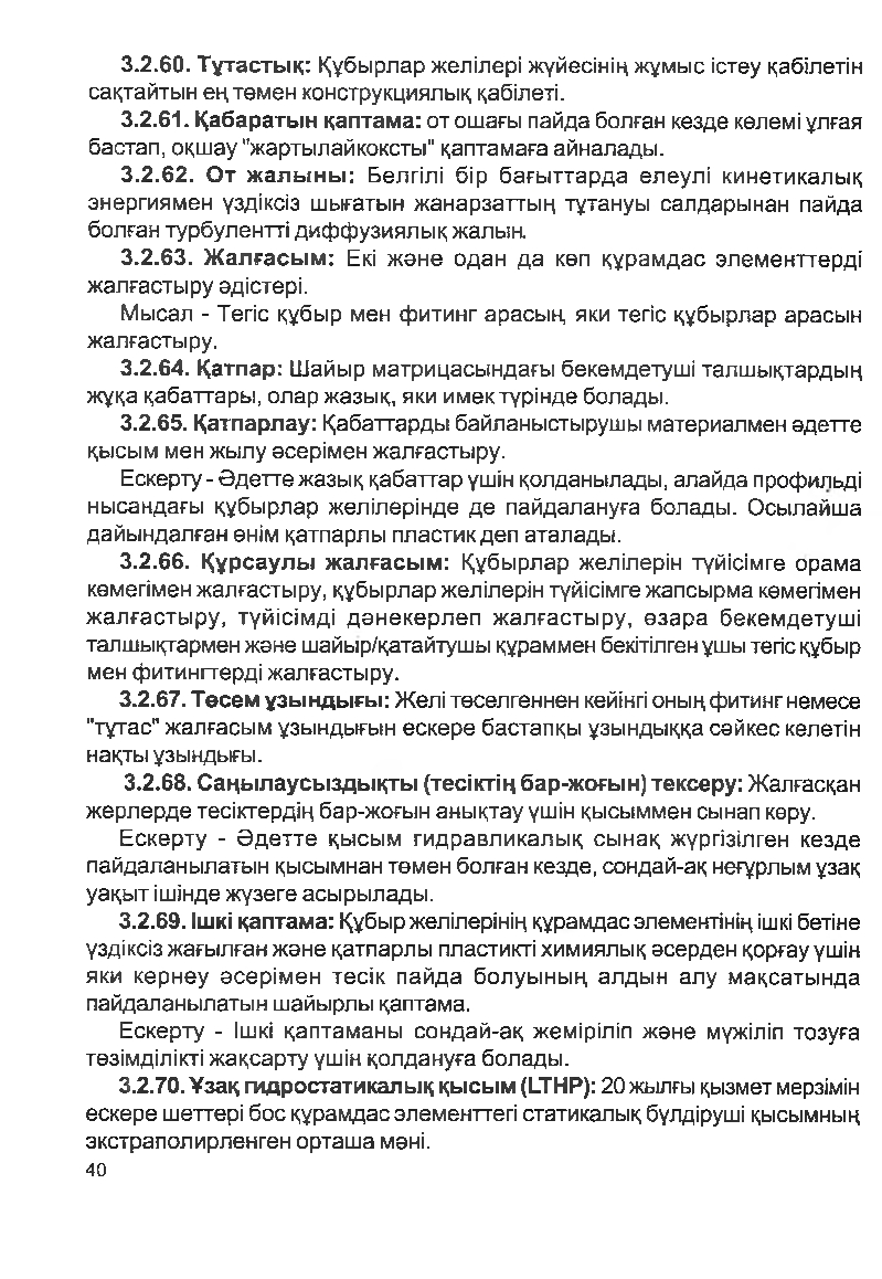 Бет 39
