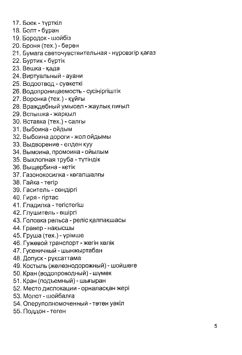 Бет 4