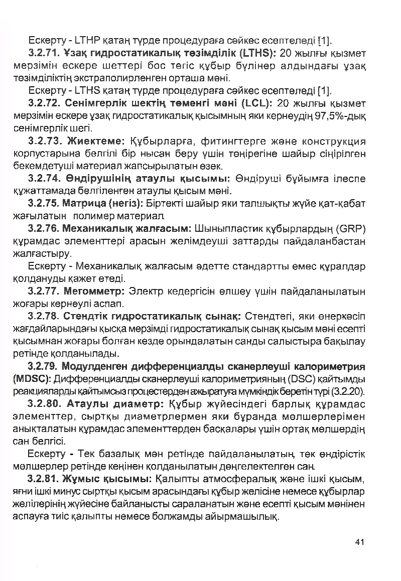 Бет 40