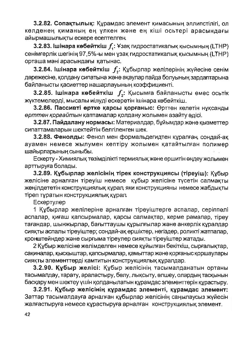 Бет 41