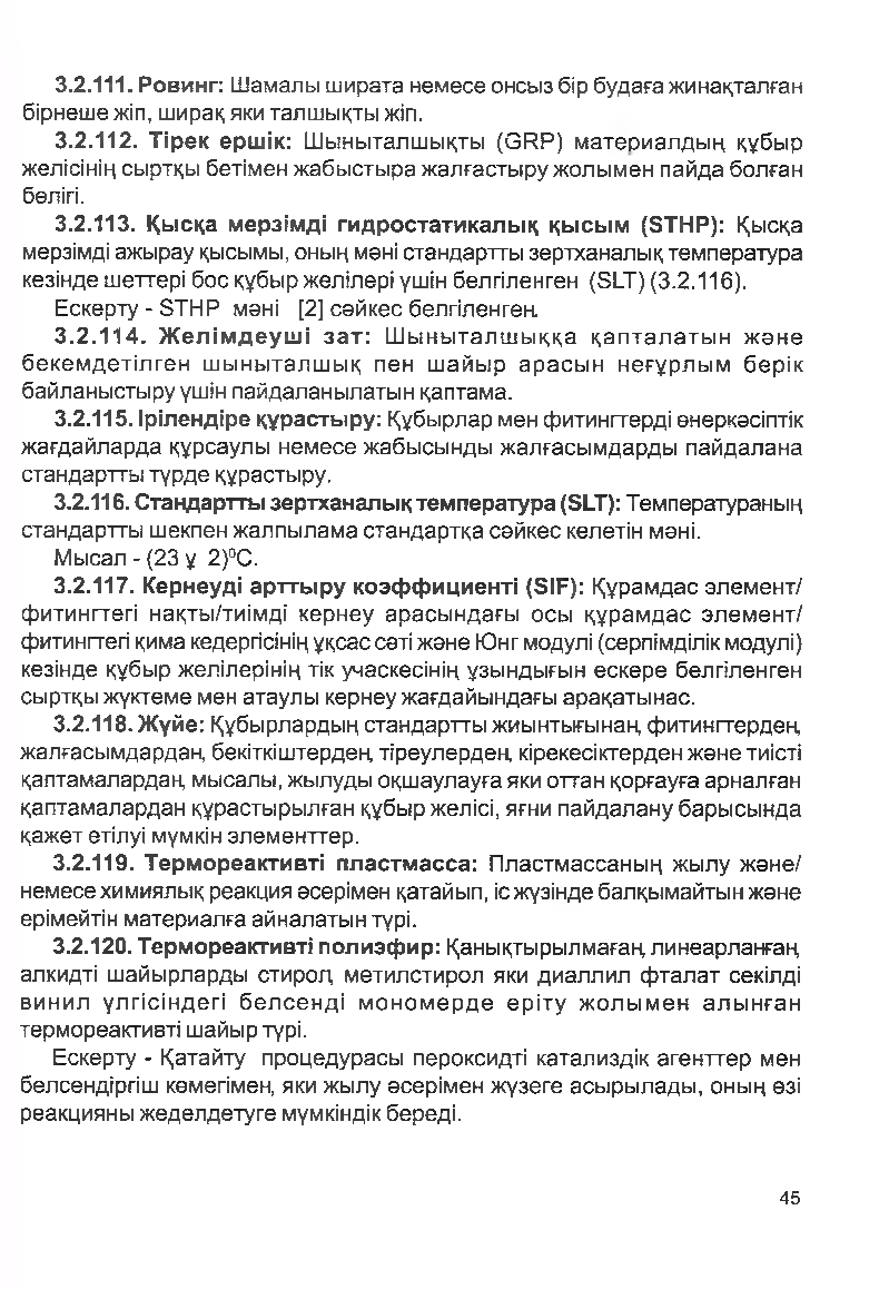 Бет 44