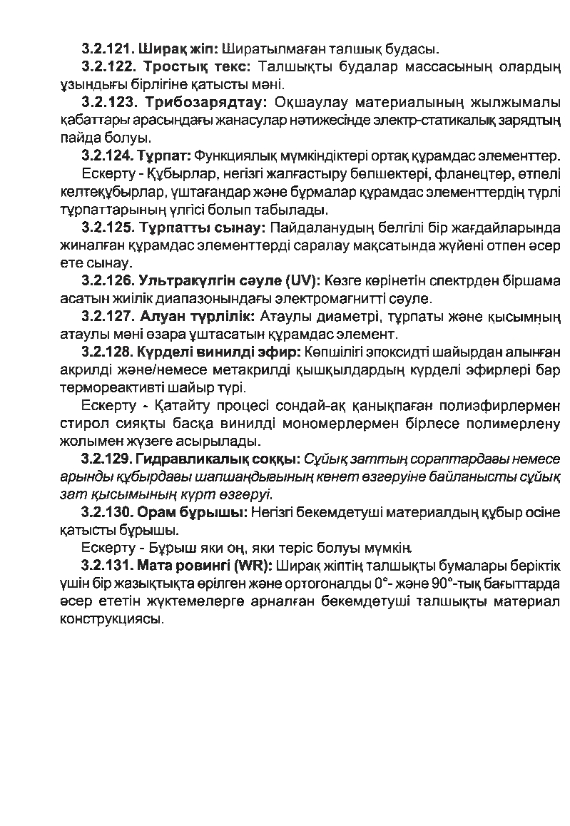 Бет 45