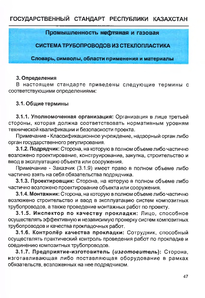 Бет 46