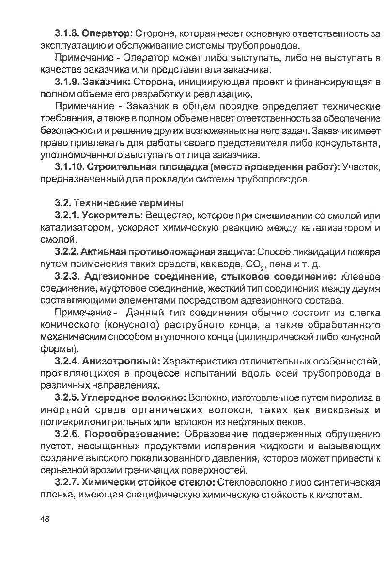 Бет 47