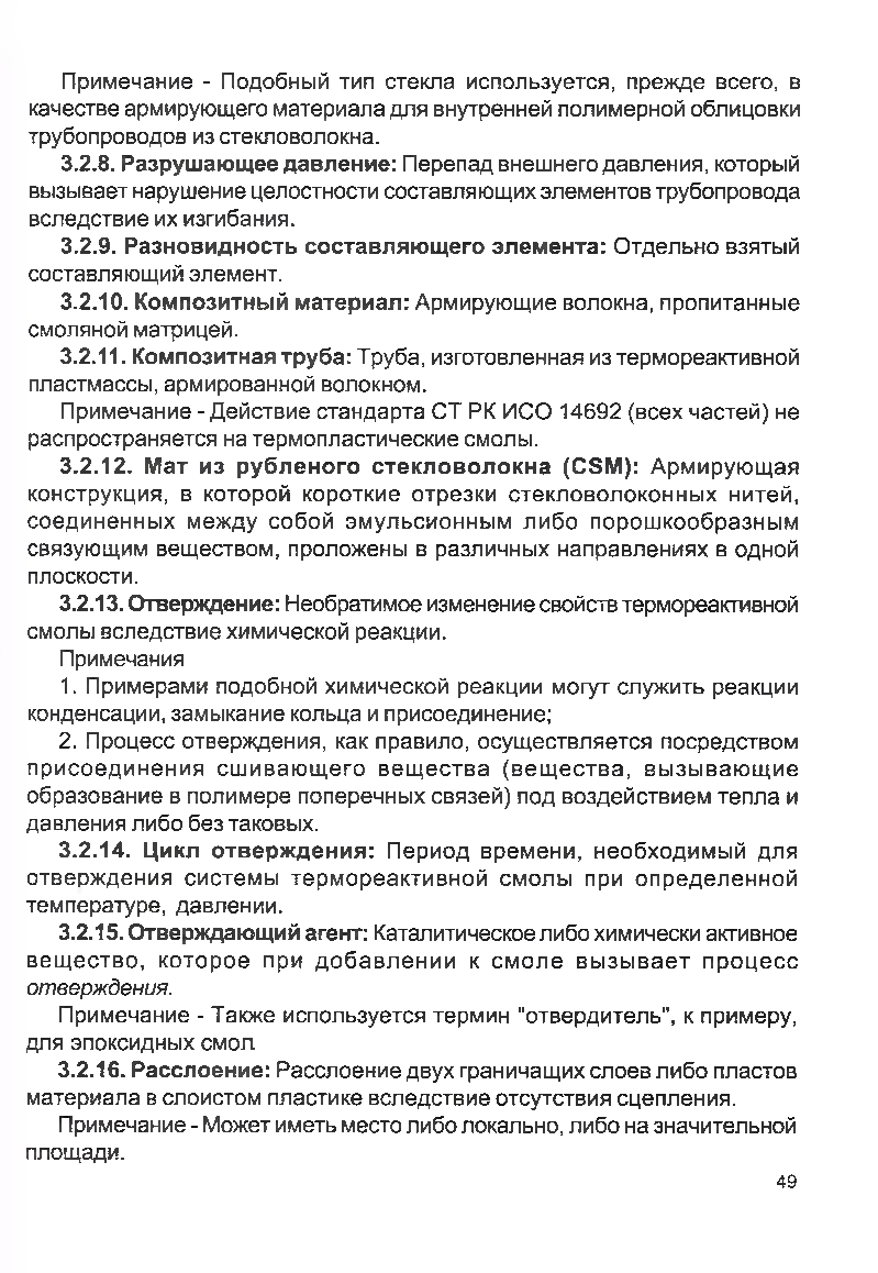 Бет 48