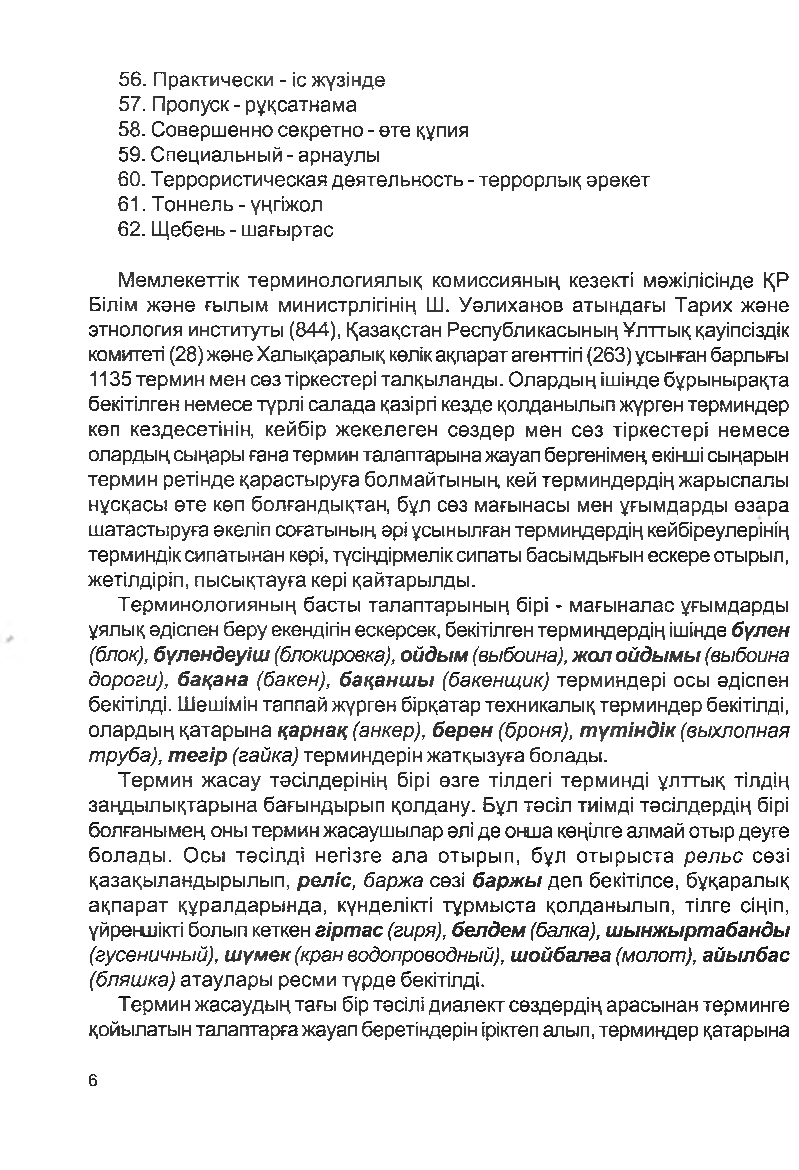 Бет 5