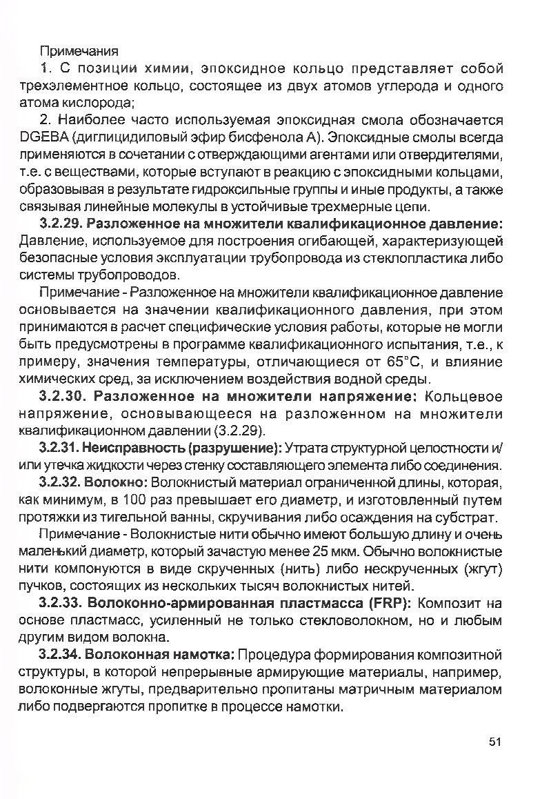 Бет 50