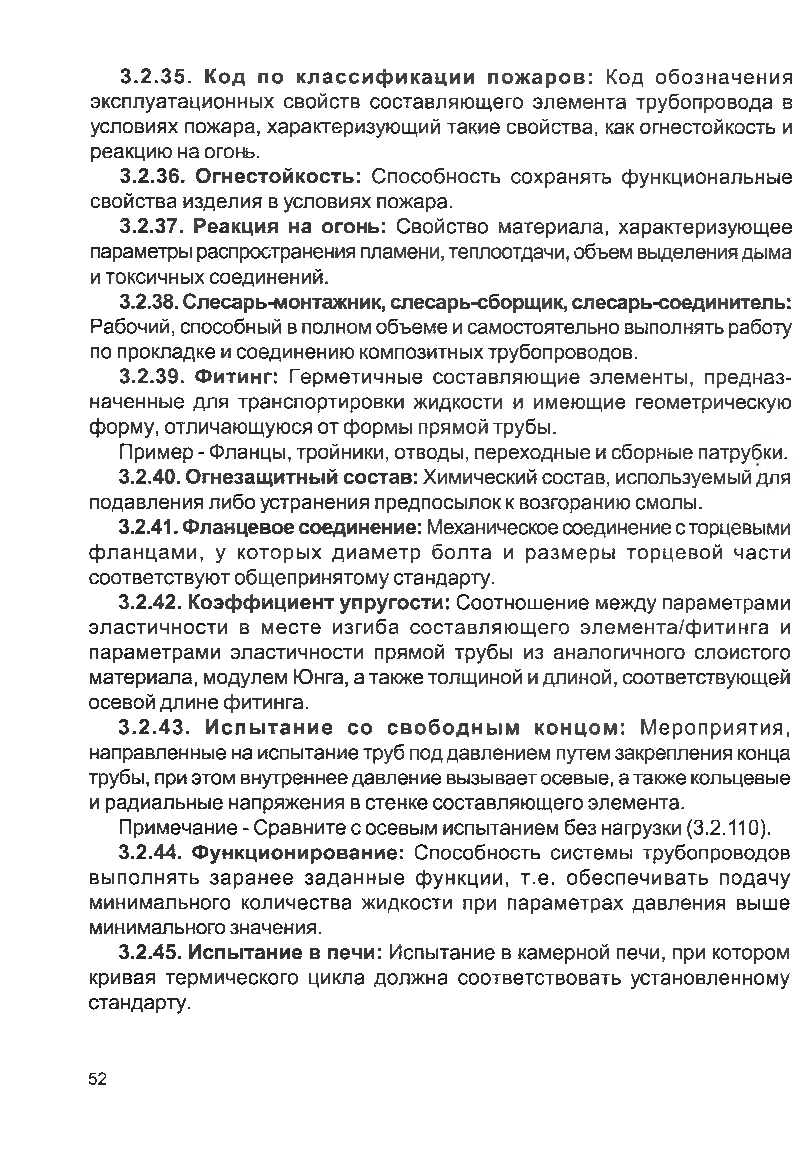 Бет 51