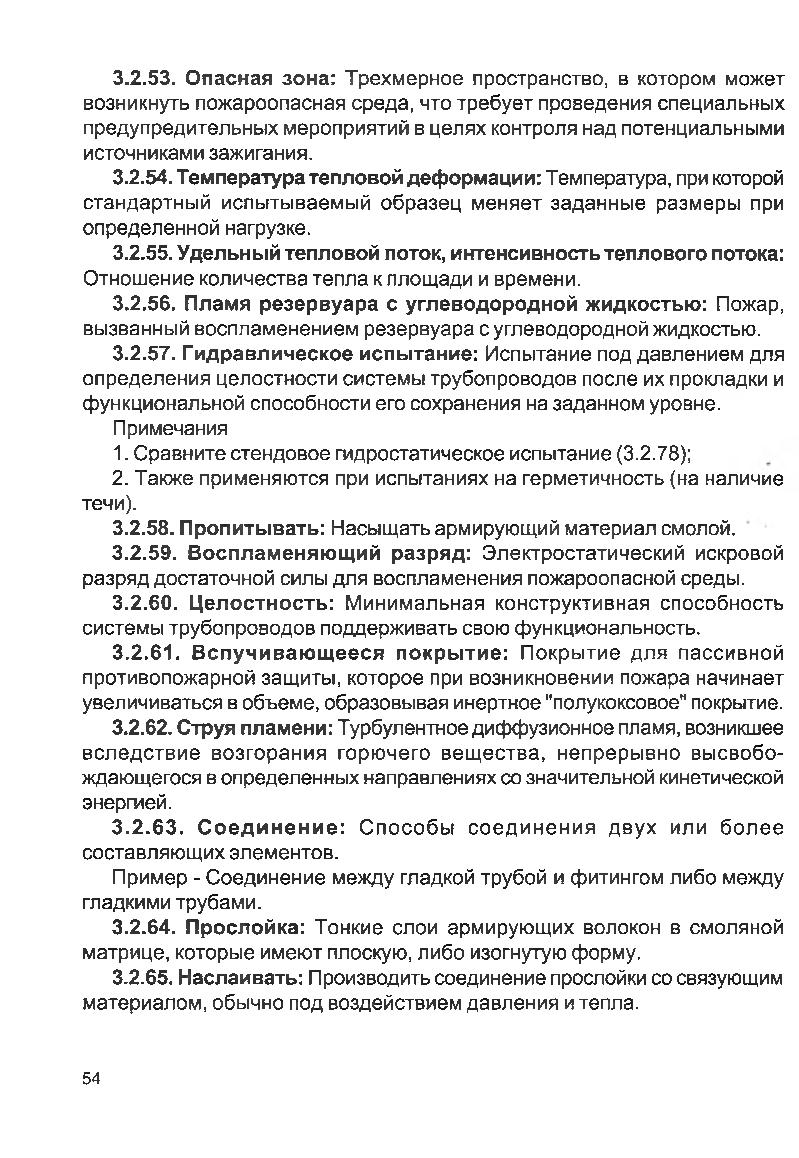 Бет 53