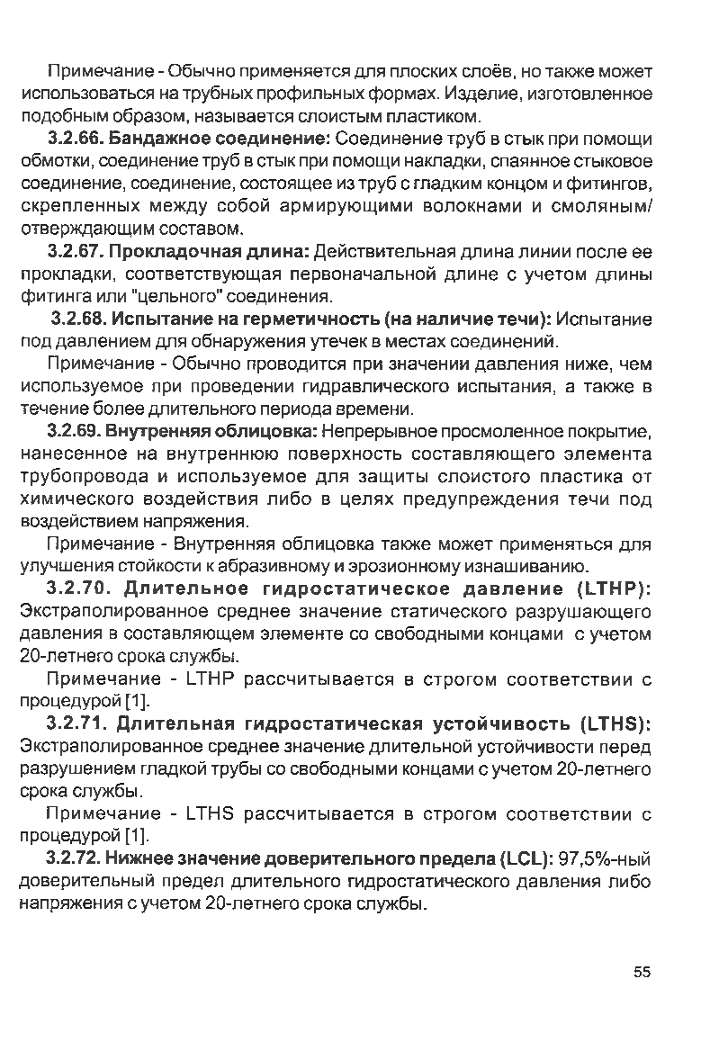 Бет 54