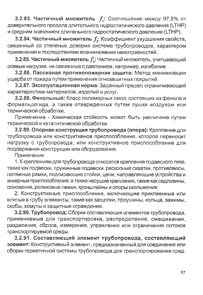 Бет 56