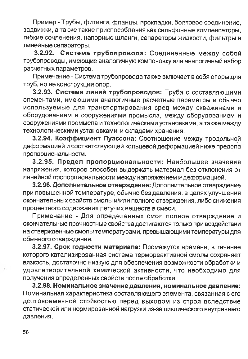 Бет 57