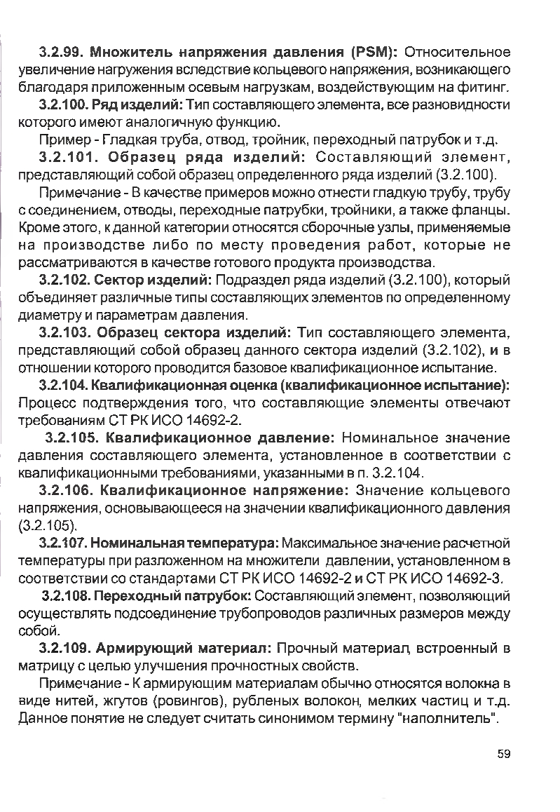 Бет 58