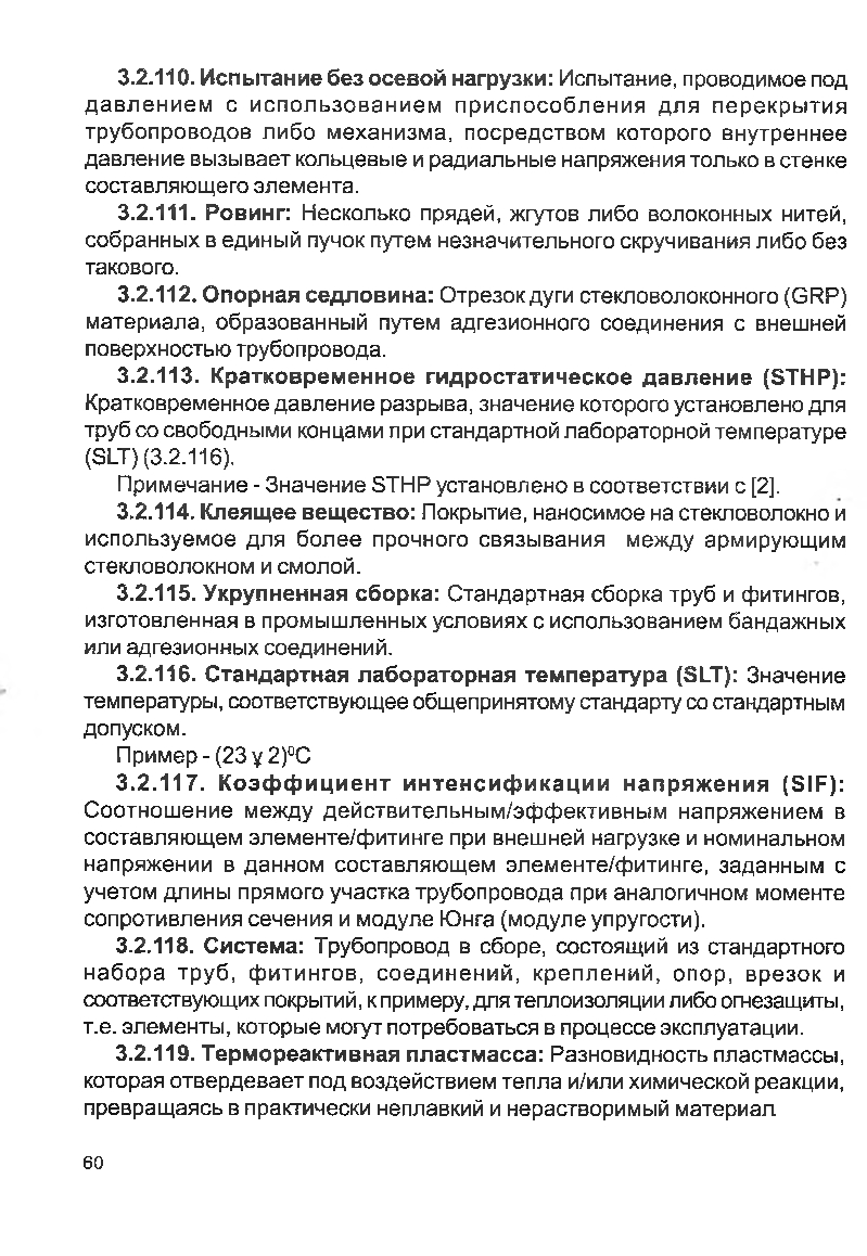 Бет 59