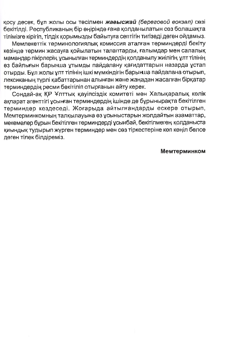 Бет 6