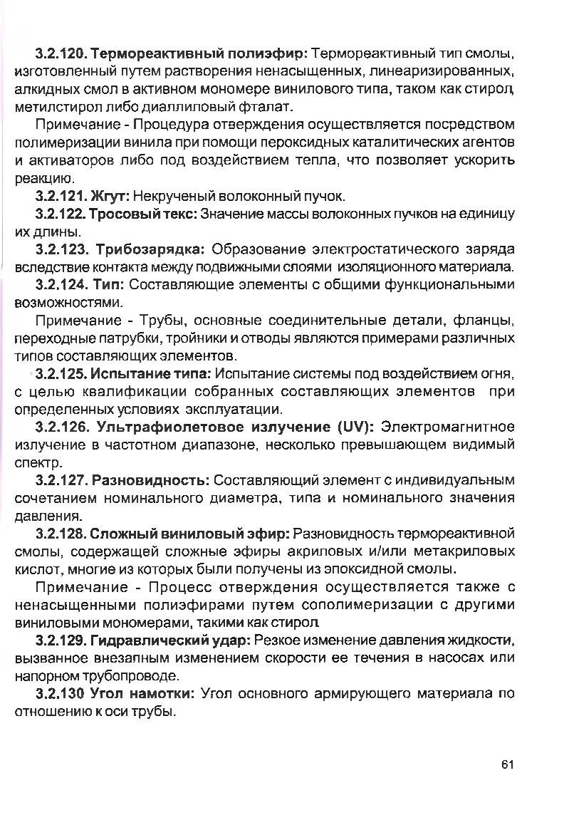 Бет 60