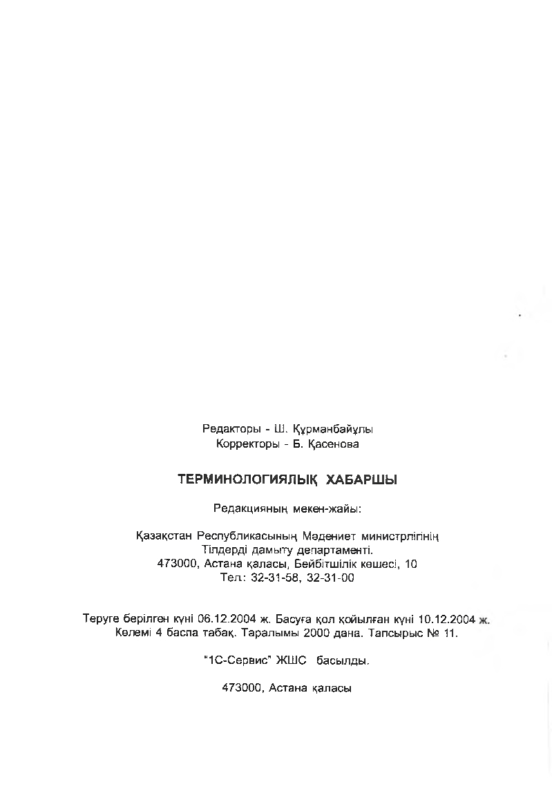 Бет 63