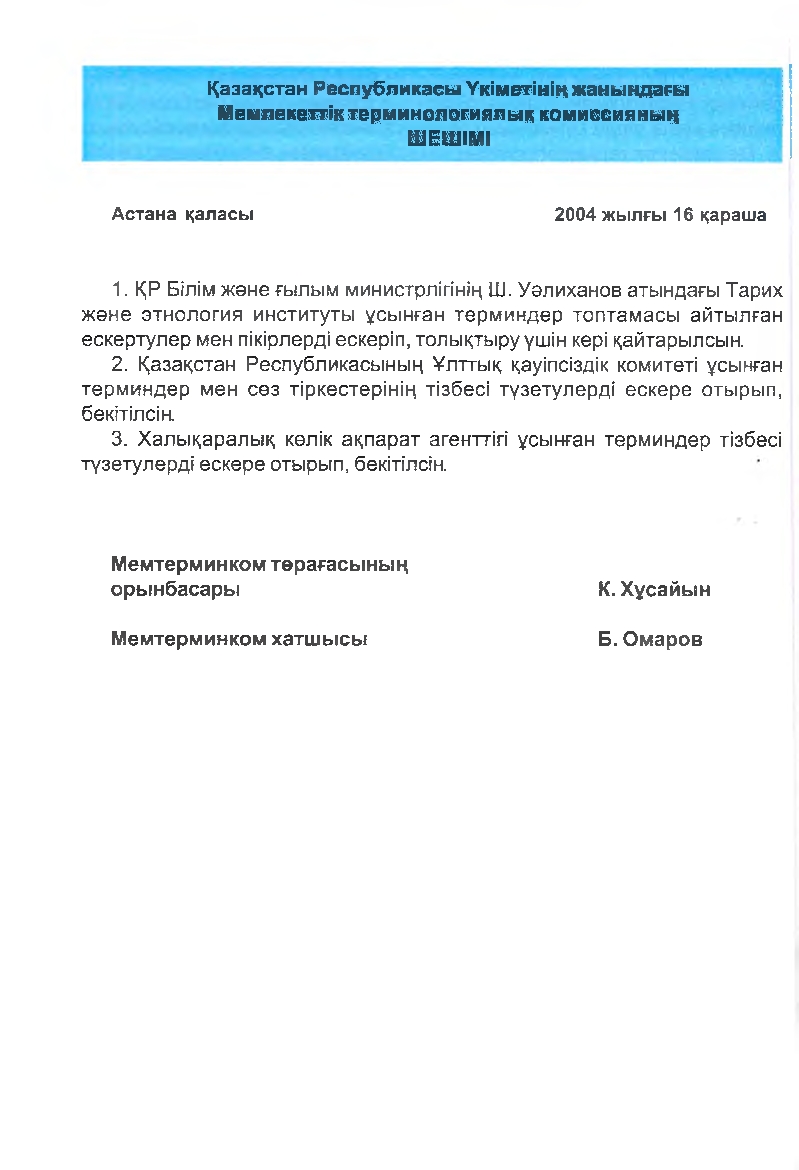 Бет 7