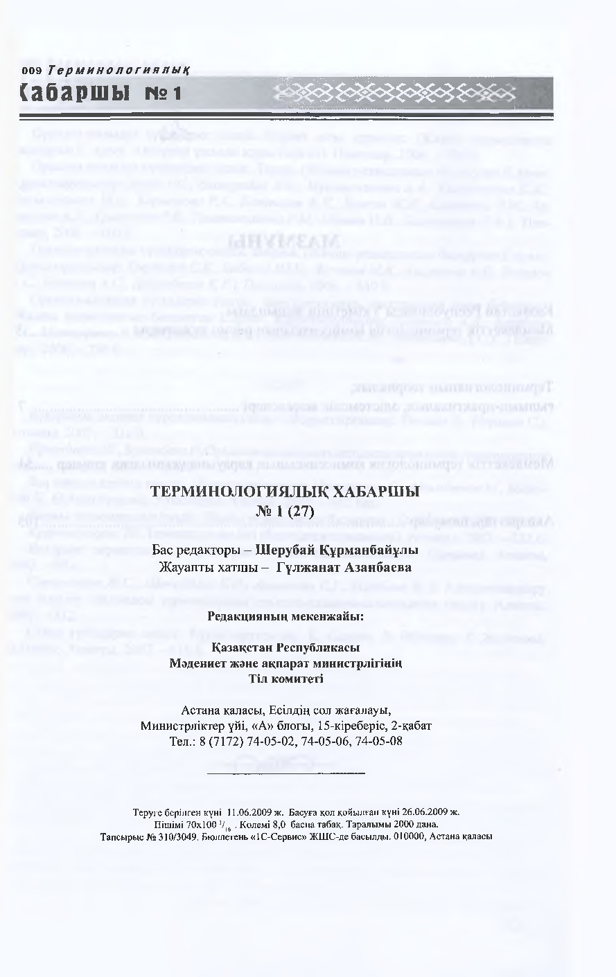 Бет 127