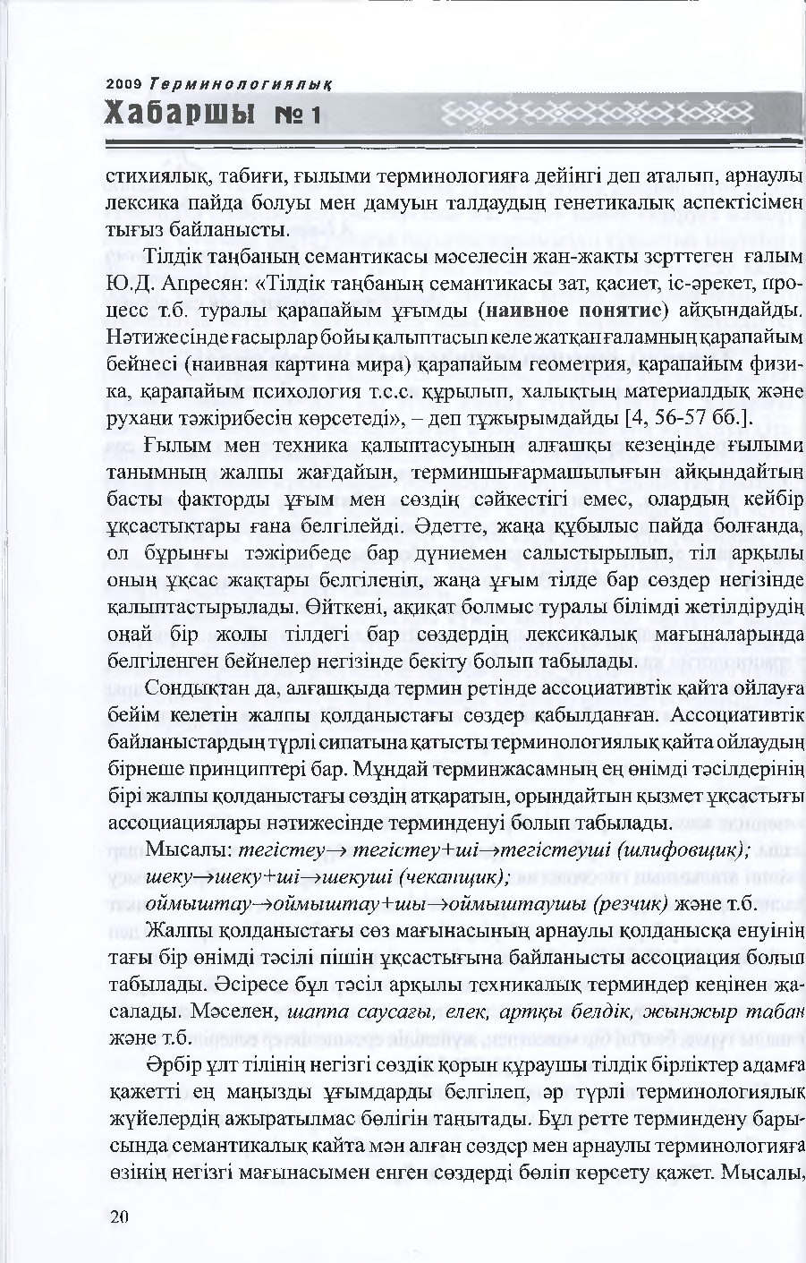 Бет 19