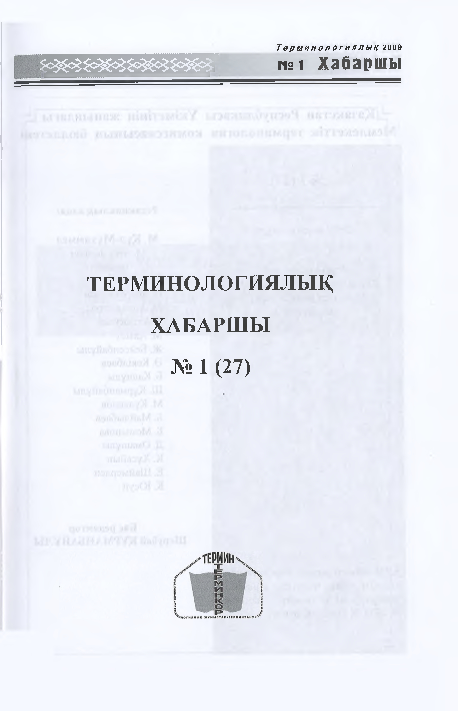 Бет 2