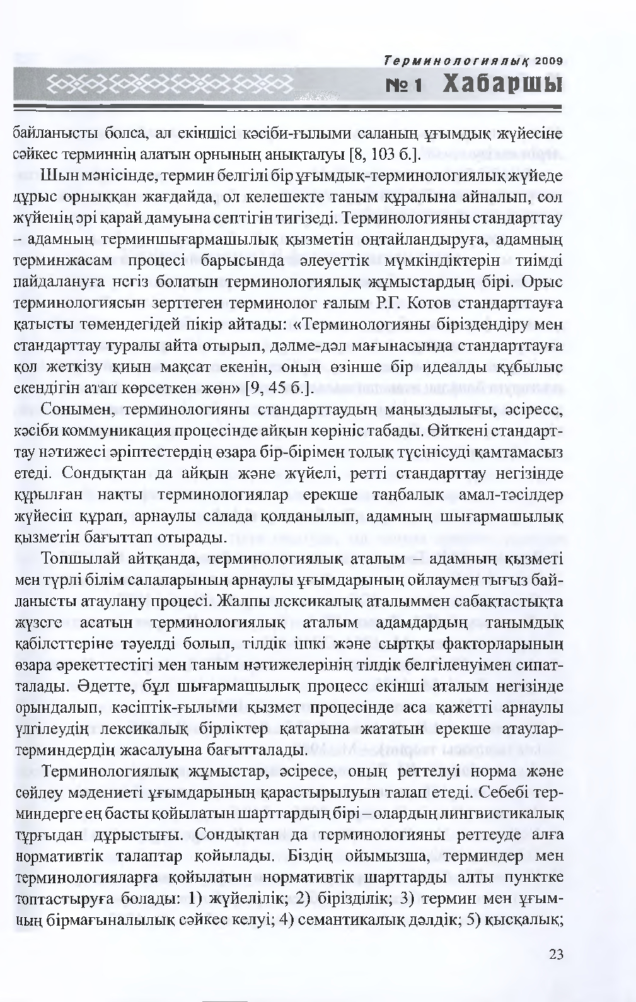 Бет 22