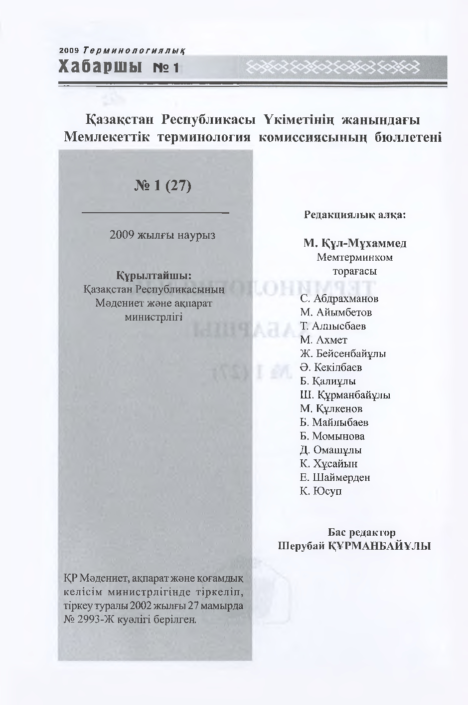Бет 3