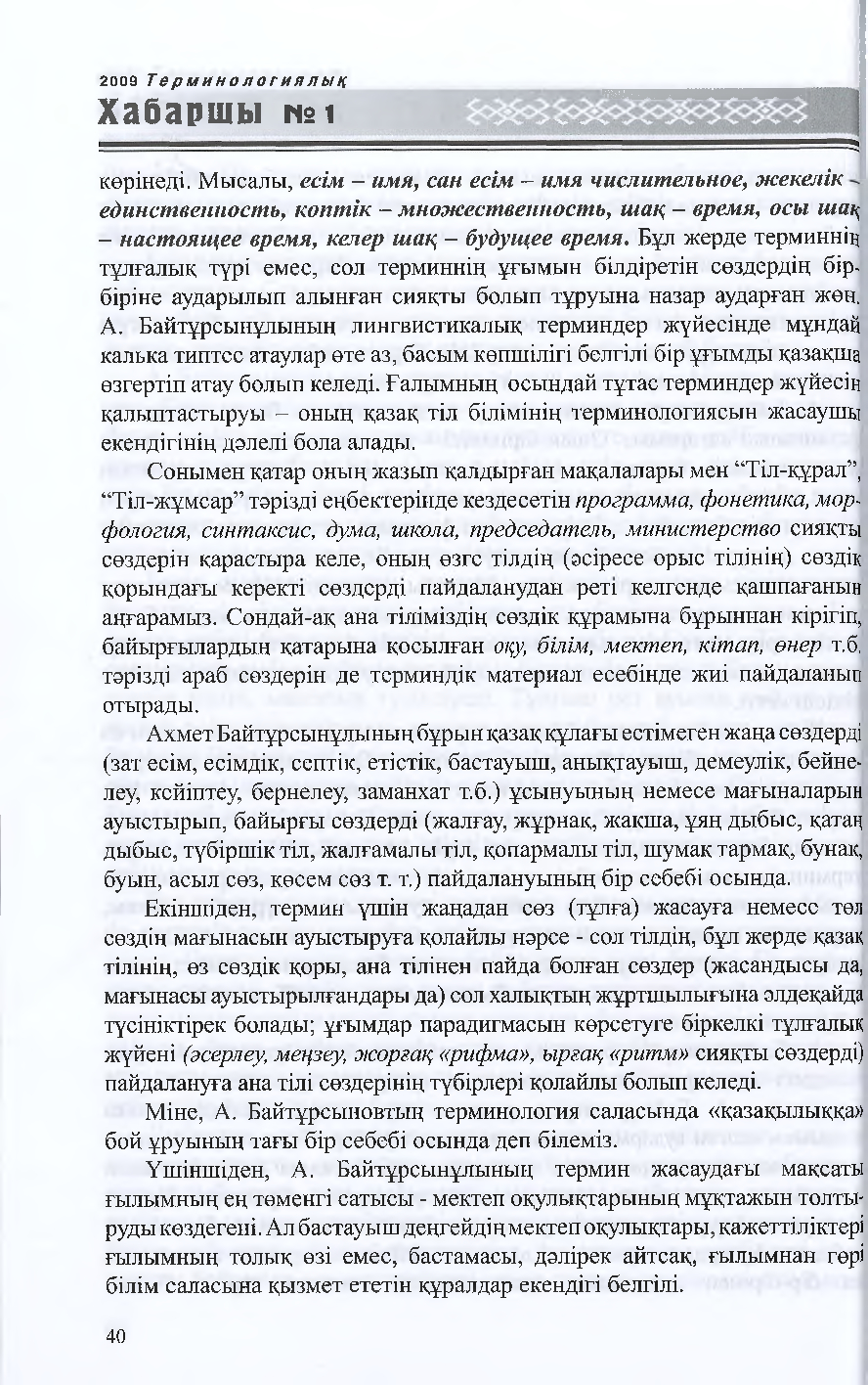Бет 39