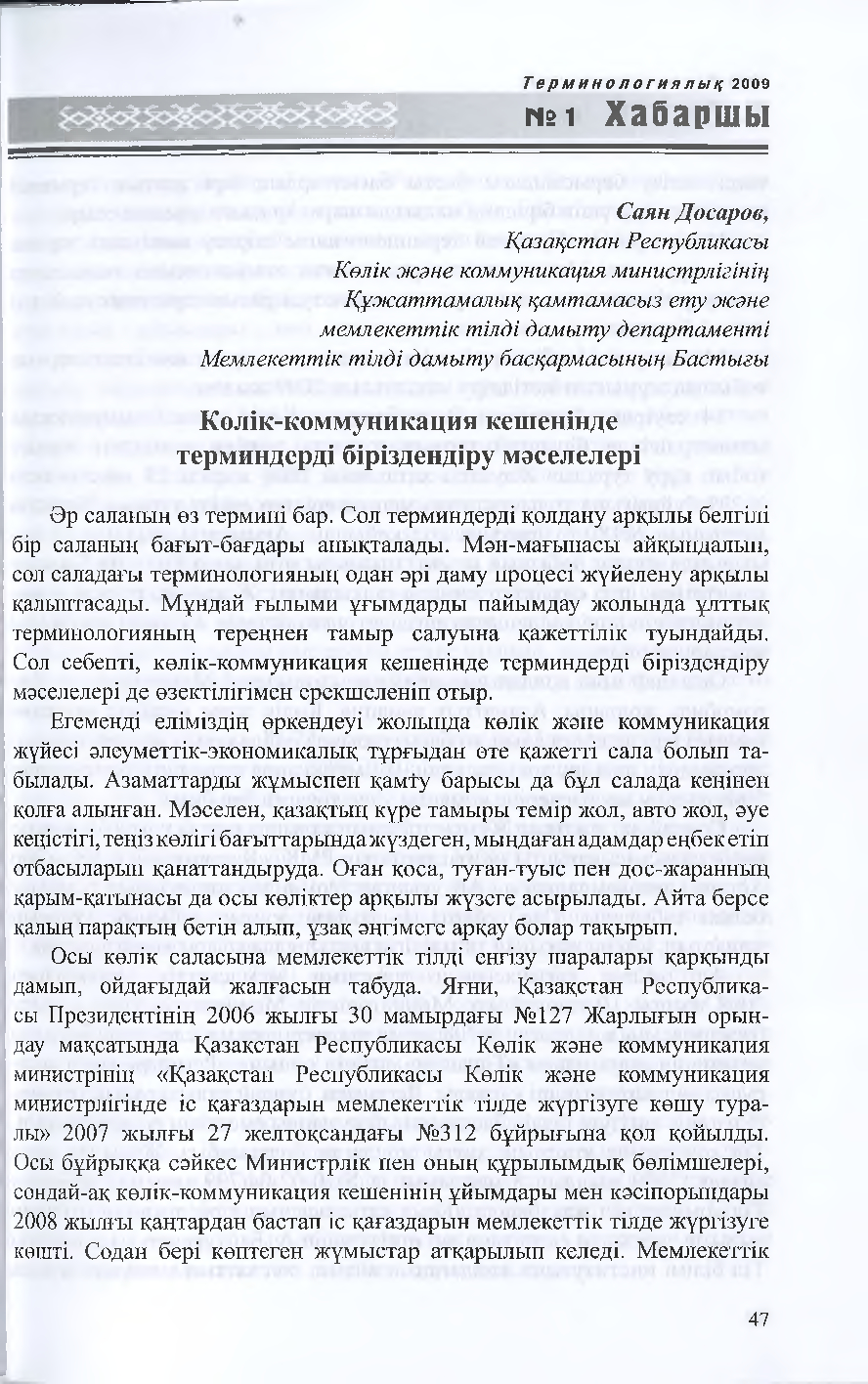 Бет 46