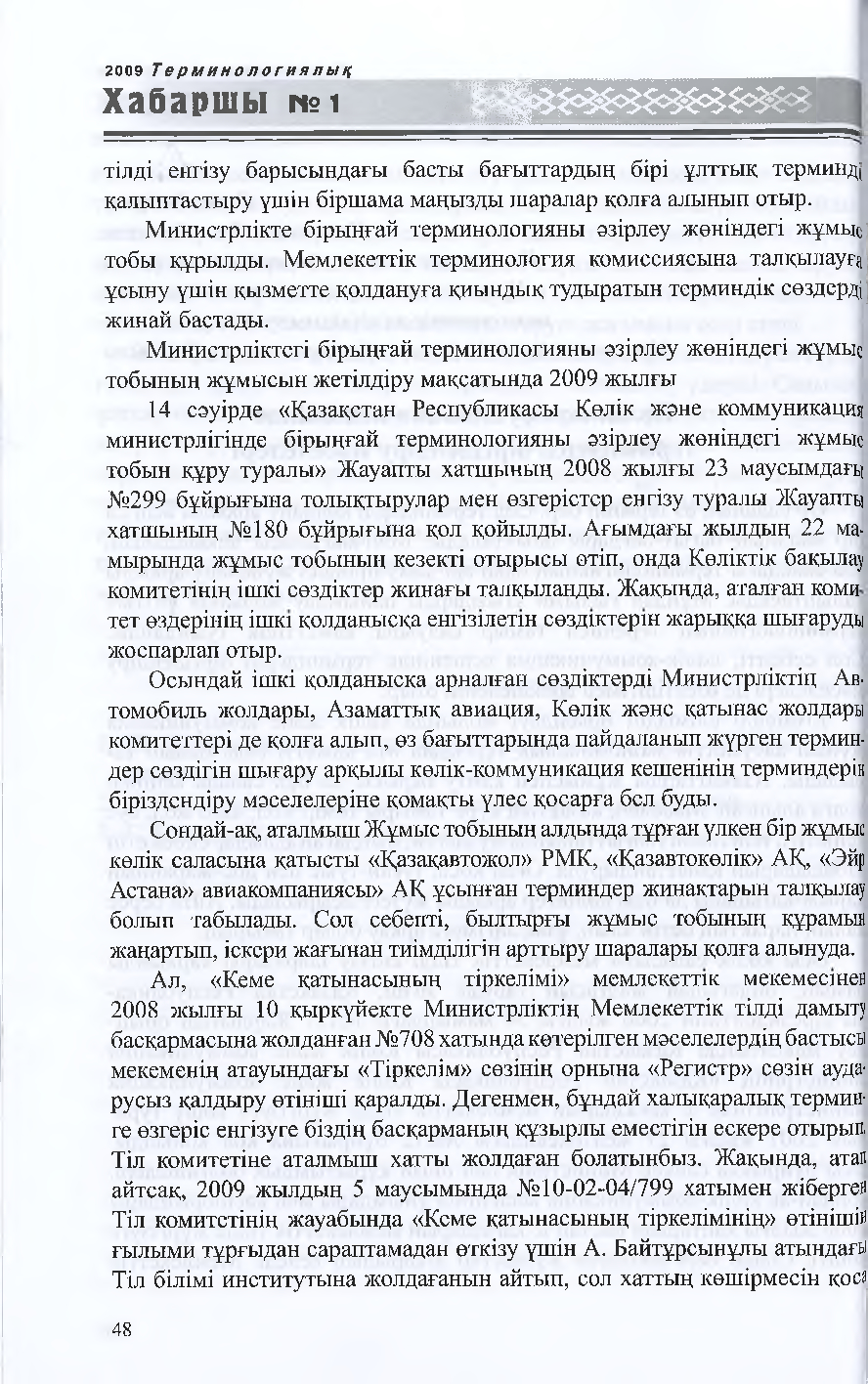 Бет 47