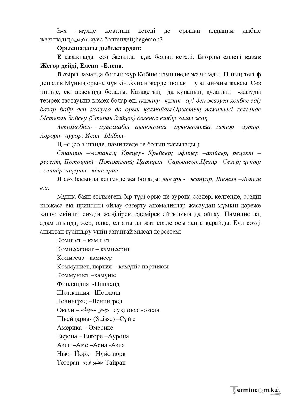 Бет 22