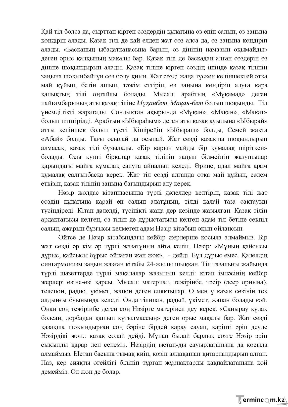 Бет 24