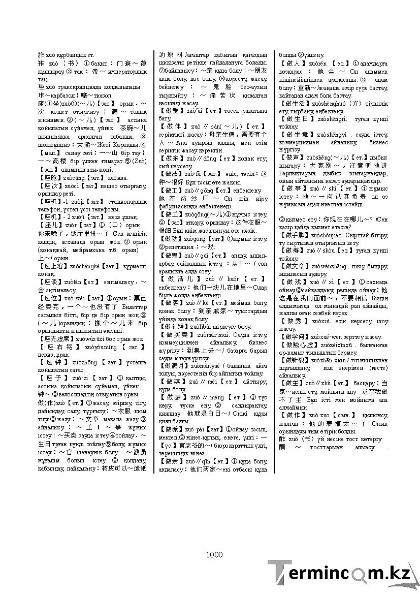 Бет 1009